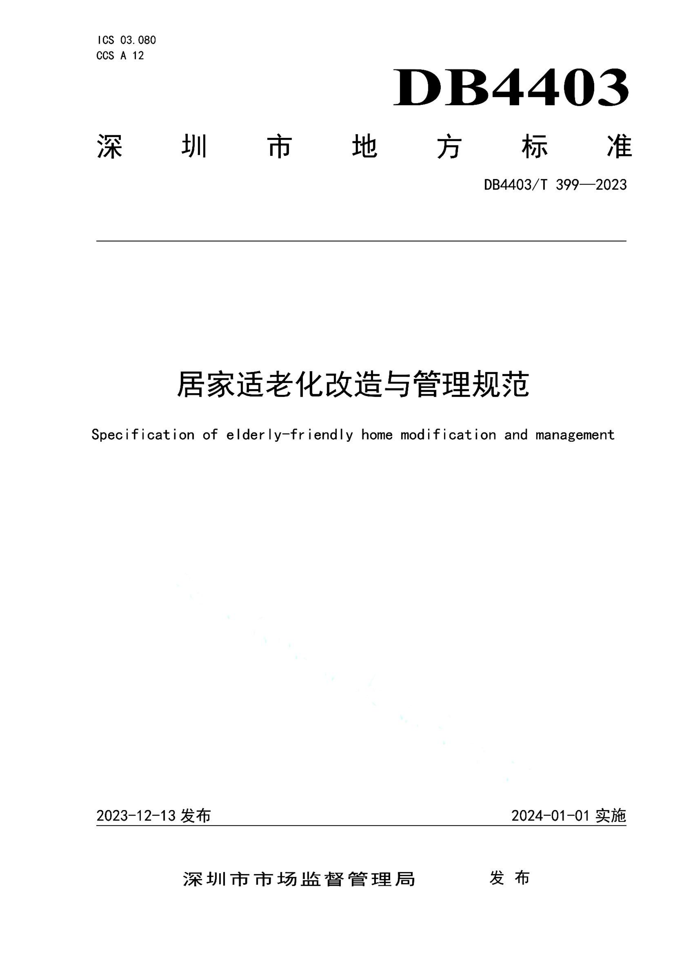 资源详情图